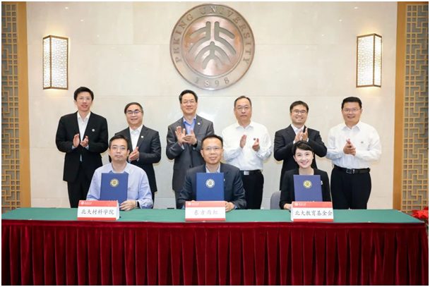 东方雨虹向北京米乐 M6米乐大学捐资助力人才培养与科技创新(图5)