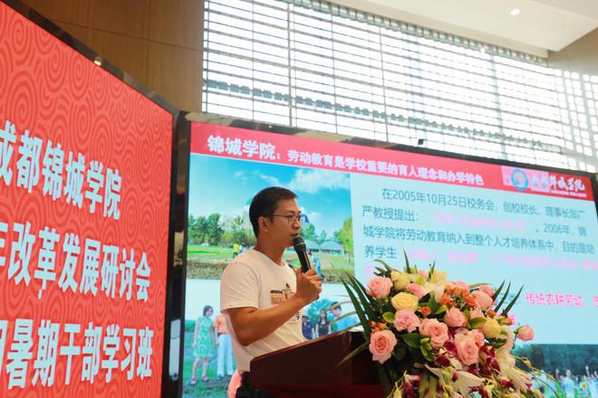 米乐 M6米乐凝聚共识 砥砺前行 共促锦城学院教育教学高质量发展(图6)