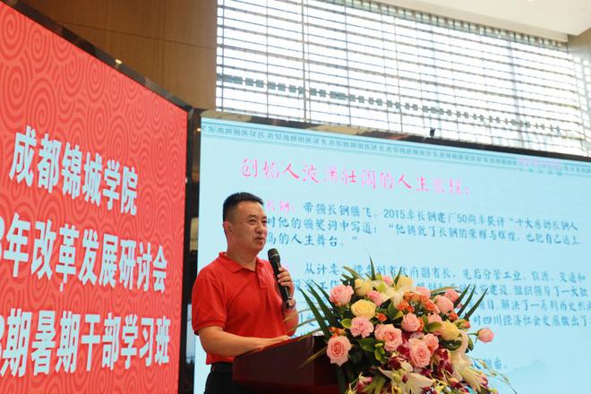 米乐 M6米乐凝聚共识 砥砺前行 共促锦城学院教育教学高质量发展(图5)