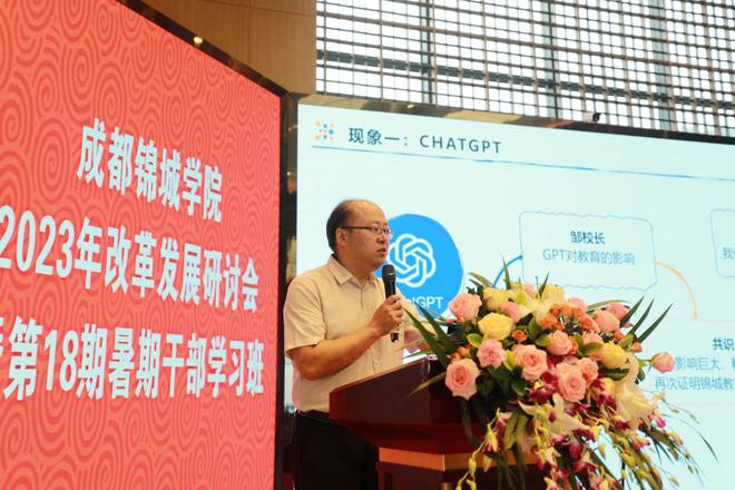 米乐 M6米乐凝聚共识 砥砺前行 共促锦城学院教育教学高质量发展(图8)