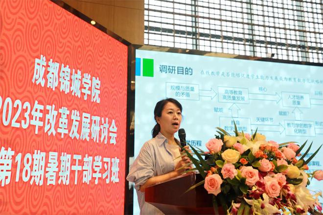米乐 M6米乐凝聚共识 砥砺前行 共促锦城学院教育教学高质量发展(图9)