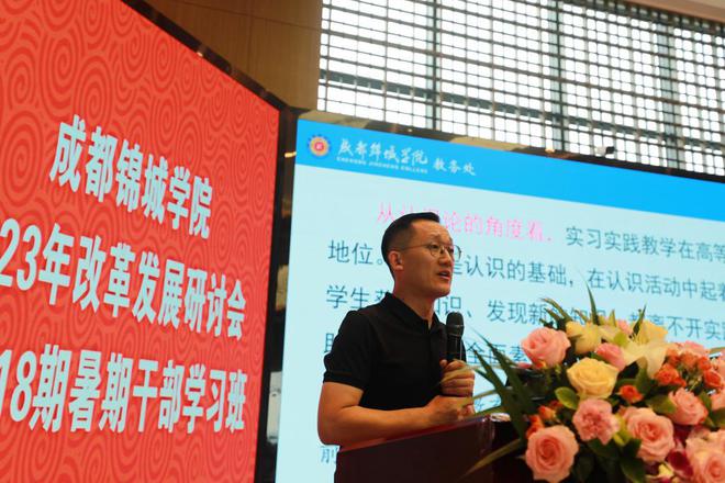 米乐 M6米乐凝聚共识 砥砺前行 共促锦城学院教育教学高质量发展(图11)