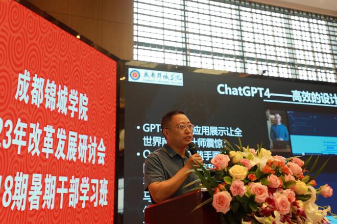 米乐 M6米乐凝聚共识 砥砺前行 共促锦城学院教育教学高质量发展(图13)