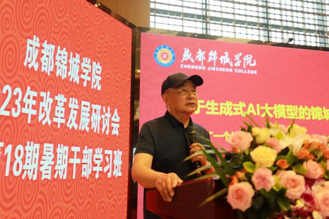米乐 M6米乐凝聚共识 砥砺前行 共促锦城学院教育教学高质量发展(图12)