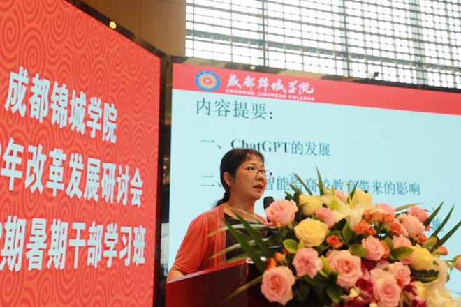 米乐 M6米乐凝聚共识 砥砺前行 共促锦城学院教育教学高质量发展(图15)