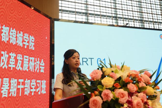 米乐 M6米乐凝聚共识 砥砺前行 共促锦城学院教育教学高质量发展(图19)