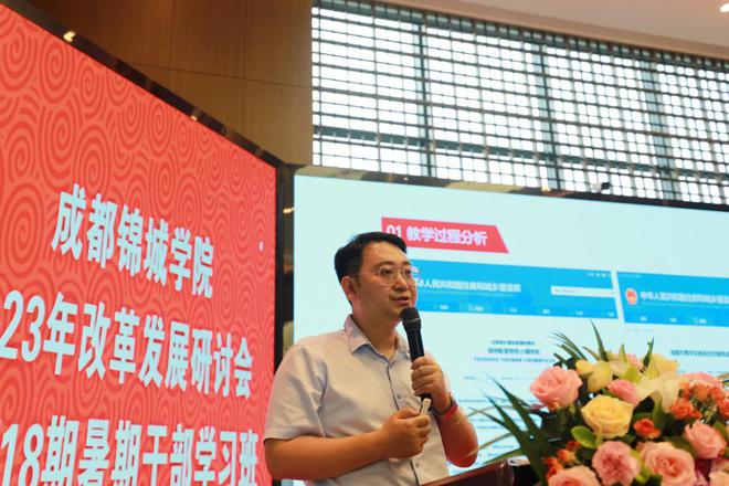 米乐 M6米乐凝聚共识 砥砺前行 共促锦城学院教育教学高质量发展(图20)