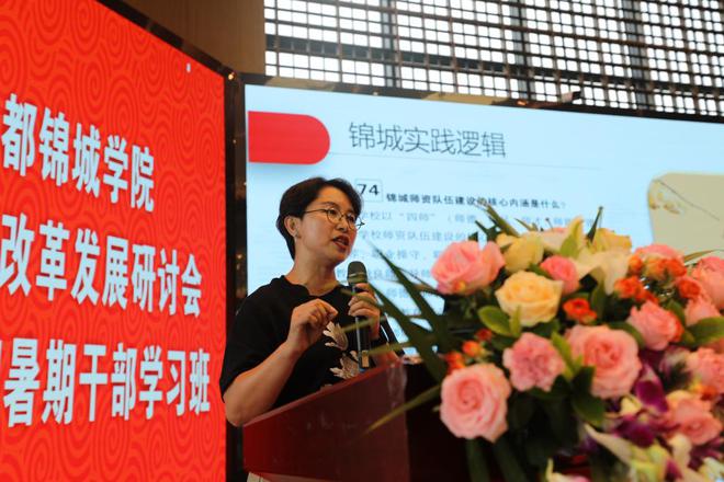 米乐 M6米乐凝聚共识 砥砺前行 共促锦城学院教育教学高质量发展(图25)