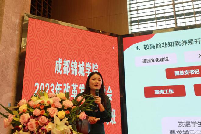米乐 M6米乐凝聚共识 砥砺前行 共促锦城学院教育教学高质量发展(图21)