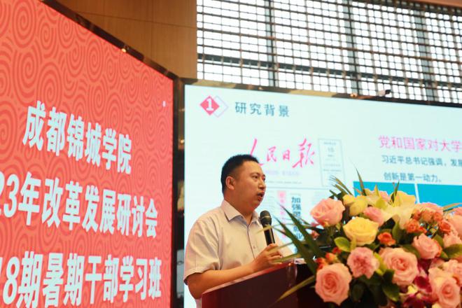 米乐 M6米乐凝聚共识 砥砺前行 共促锦城学院教育教学高质量发展(图23)