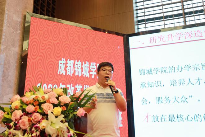 米乐 M6米乐凝聚共识 砥砺前行 共促锦城学院教育教学高质量发展(图24)