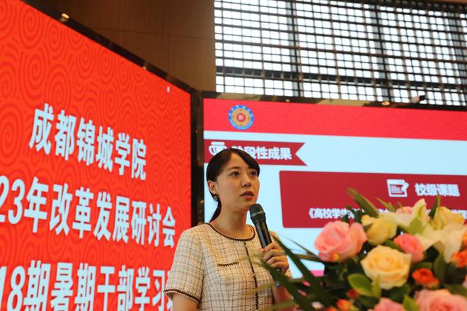 米乐 M6米乐凝聚共识 砥砺前行 共促锦城学院教育教学高质量发展(图31)