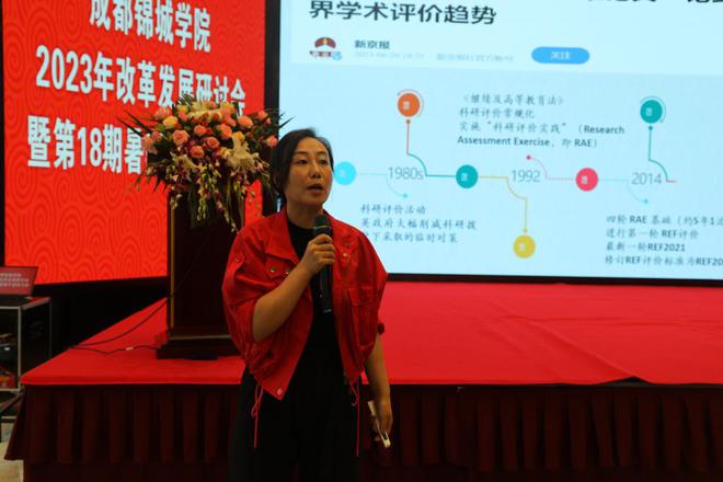 米乐 M6米乐凝聚共识 砥砺前行 共促锦城学院教育教学高质量发展(图27)