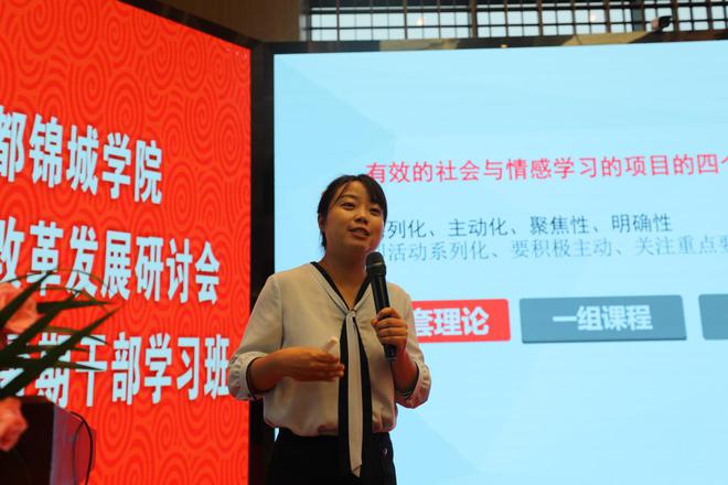 米乐 M6米乐凝聚共识 砥砺前行 共促锦城学院教育教学高质量发展(图30)