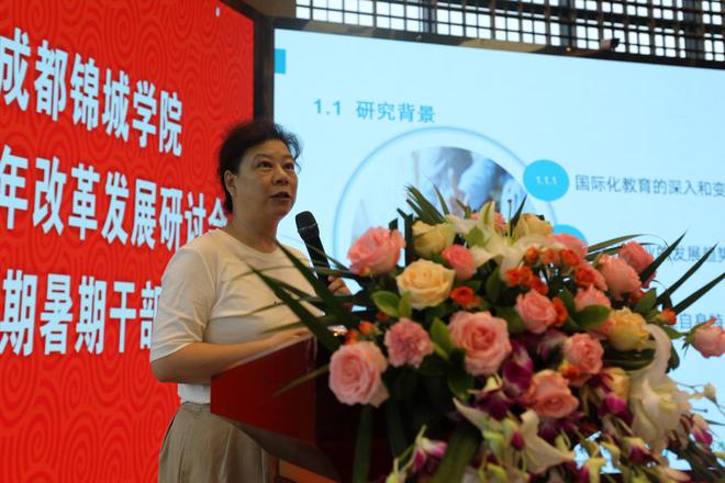 米乐 M6米乐凝聚共识 砥砺前行 共促锦城学院教育教学高质量发展(图37)