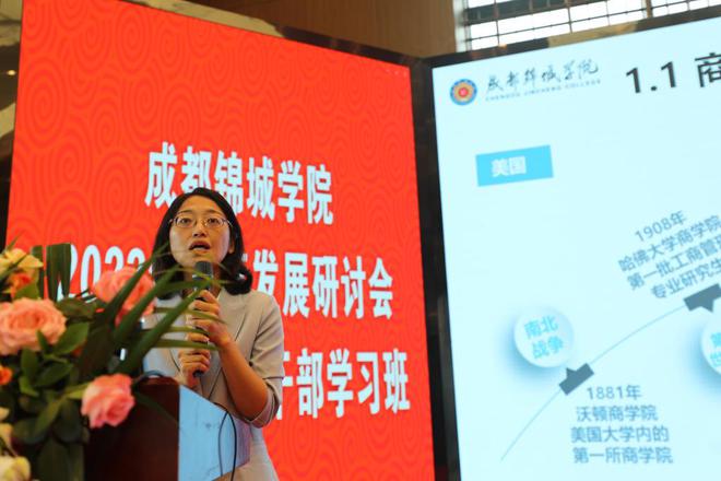 米乐 M6米乐凝聚共识 砥砺前行 共促锦城学院教育教学高质量发展(图35)