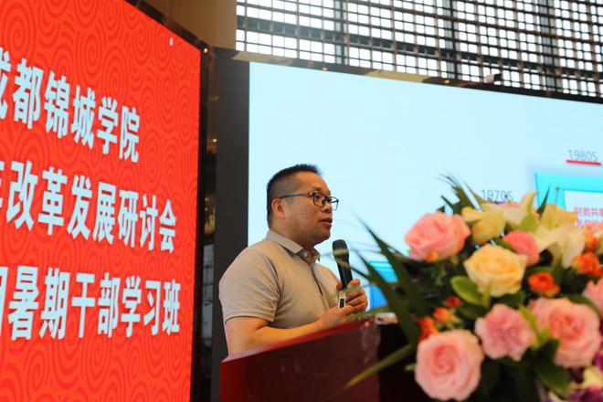 米乐 M6米乐凝聚共识 砥砺前行 共促锦城学院教育教学高质量发展(图36)