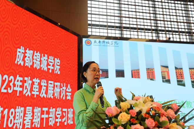 米乐 M6米乐凝聚共识 砥砺前行 共促锦城学院教育教学高质量发展(图38)