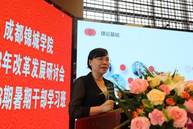 米乐 M6米乐凝聚共识 砥砺前行 共促锦城学院教育教学高质量发展(图34)