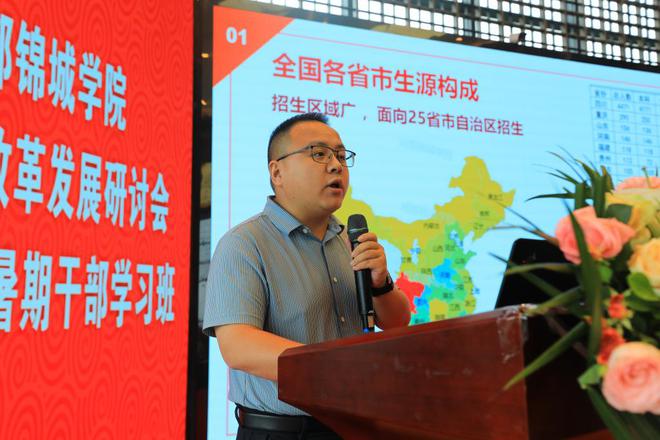 米乐 M6米乐凝聚共识 砥砺前行 共促锦城学院教育教学高质量发展(图40)