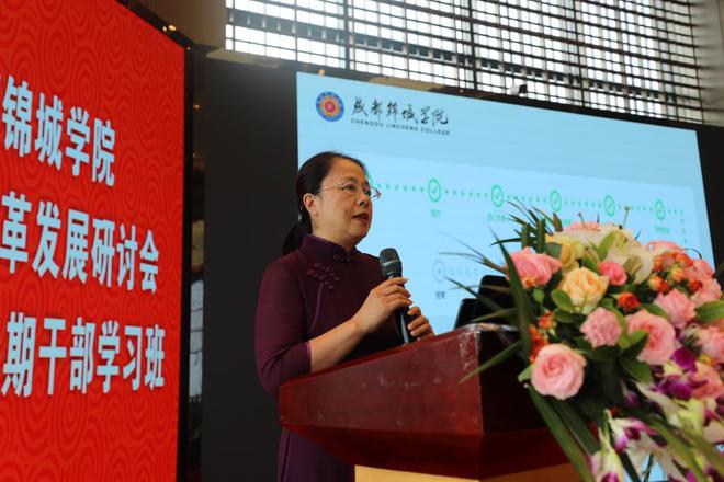 米乐 M6米乐凝聚共识 砥砺前行 共促锦城学院教育教学高质量发展(图44)