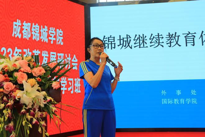 米乐 M6米乐凝聚共识 砥砺前行 共促锦城学院教育教学高质量发展(图42)