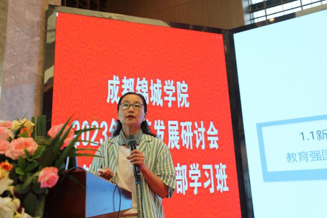 米乐 M6米乐凝聚共识 砥砺前行 共促锦城学院教育教学高质量发展(图45)