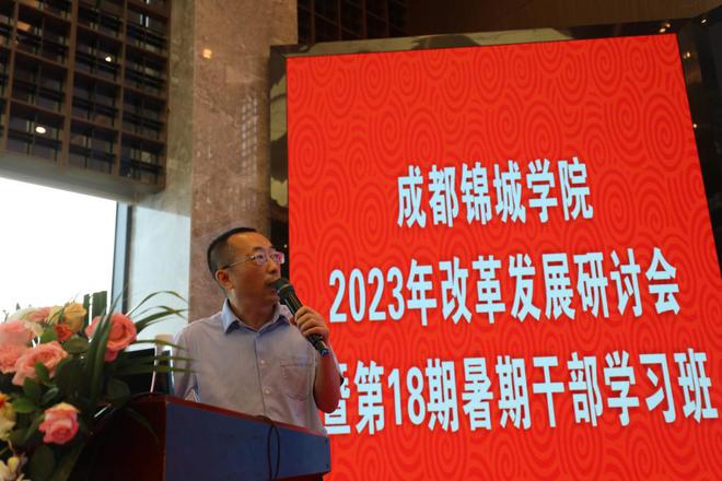 米乐 M6米乐凝聚共识 砥砺前行 共促锦城学院教育教学高质量发展(图46)