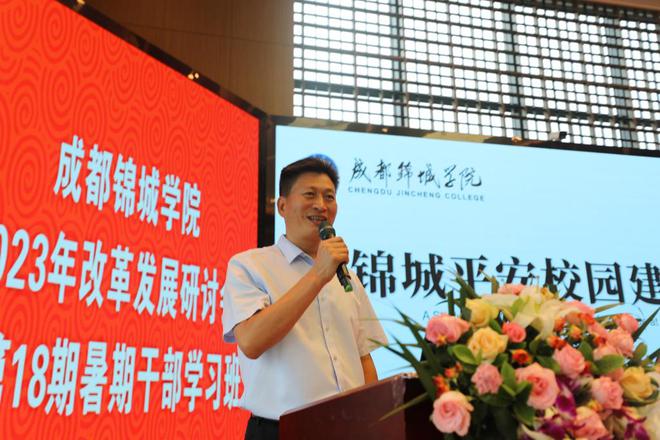米乐 M6米乐凝聚共识 砥砺前行 共促锦城学院教育教学高质量发展(图48)