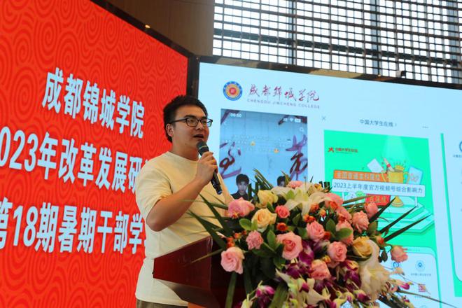 米乐 M6米乐凝聚共识 砥砺前行 共促锦城学院教育教学高质量发展(图47)