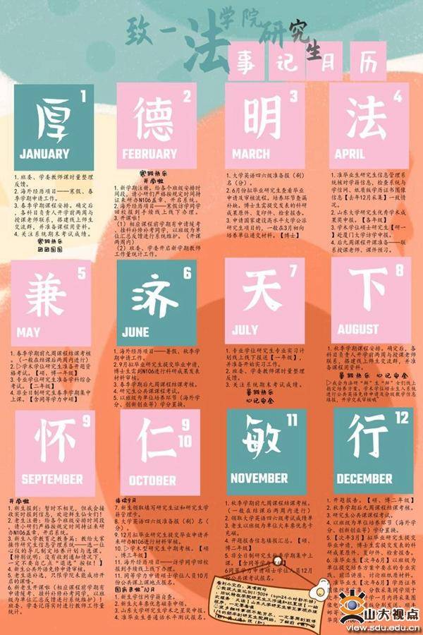 教学科研争分夺秒米乐 M6米乐精耕细作彰显担当——青岛校区各教学科研单位工作侧记(图14)