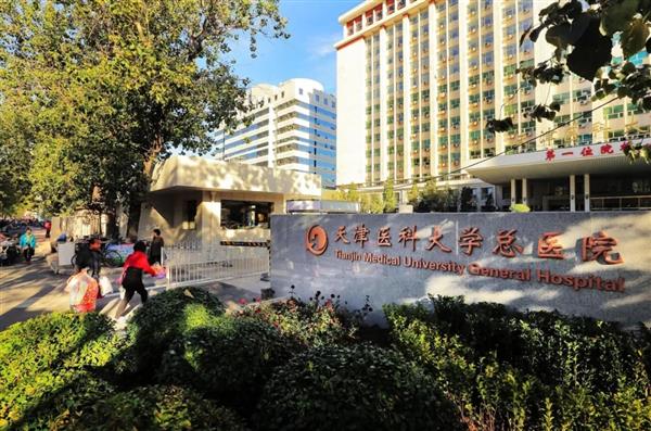 米乐 M6米乐天津医科大学总医院：引入360亿方云企业云盘 实现文件安全管理(图1)