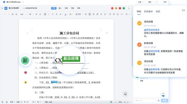 米乐 M6米乐天津医科大学总医院：引入360亿方云企业云盘 实现文件安全管理(图3)
