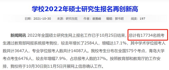 考研985211难考？实际上985211招生占比近50%！你还会选择考双非吗？米乐M6 米乐(图9)