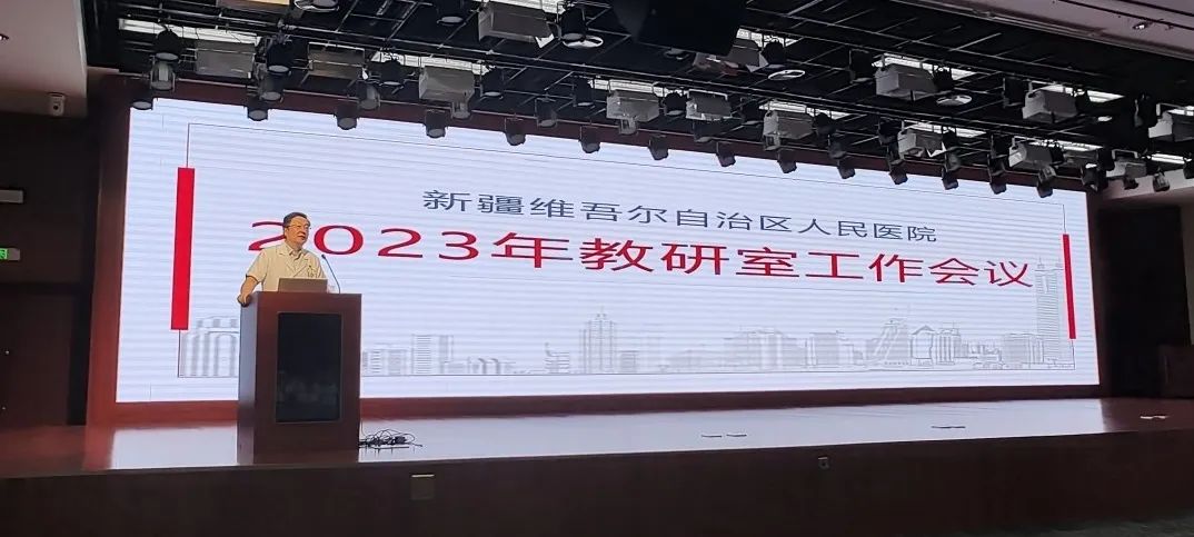 【医院动态】提高米乐M6 米乐科研教学质量 提供优质医疗服务(图1)