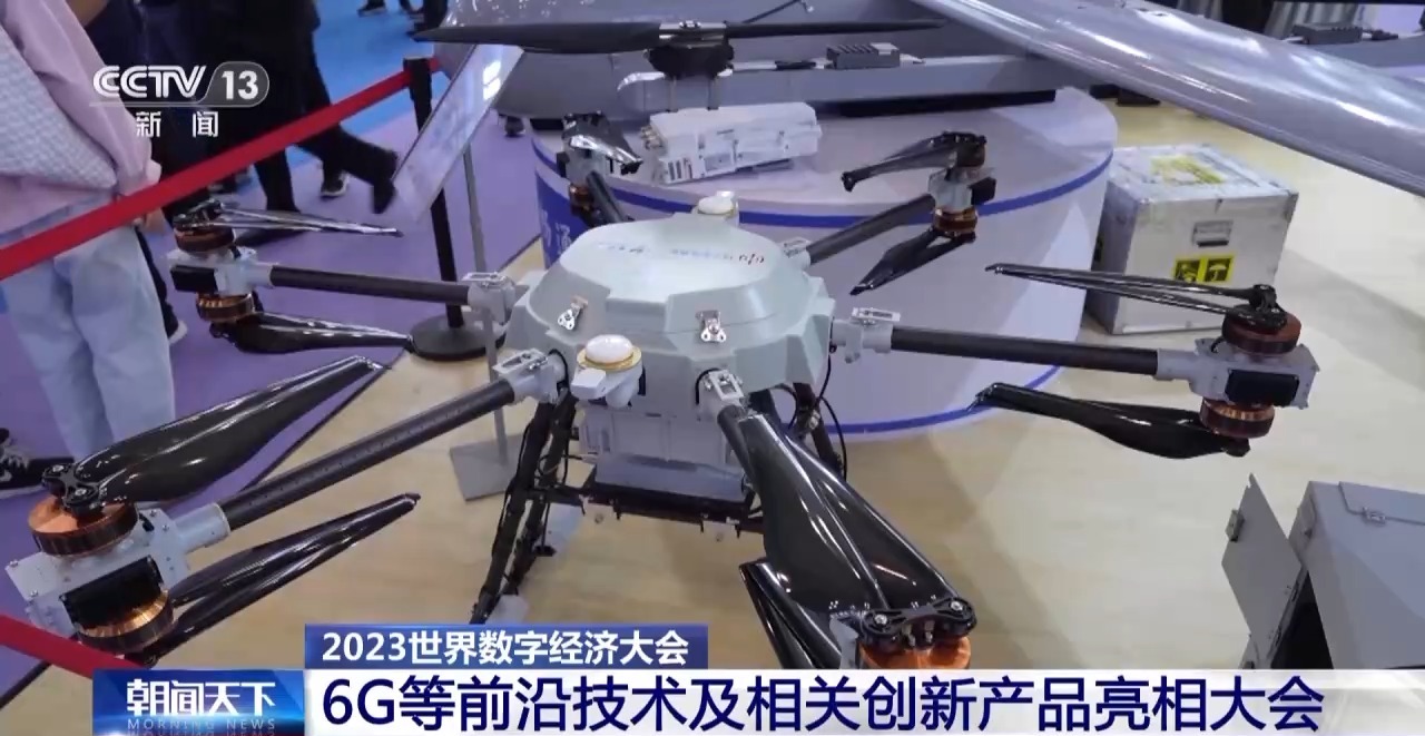 2023世界数字经济大会在宁波举行 6G等前沿技术及相关创新产品亮相米乐 M6米乐(图2)