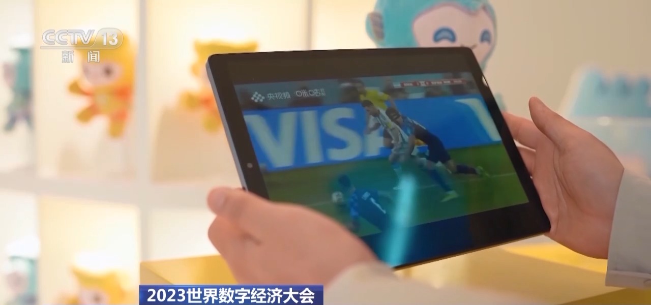 2023世界数字经济大会在宁波举行 6G等前沿技术及相关创新产品亮相米乐 M6米乐(图1)