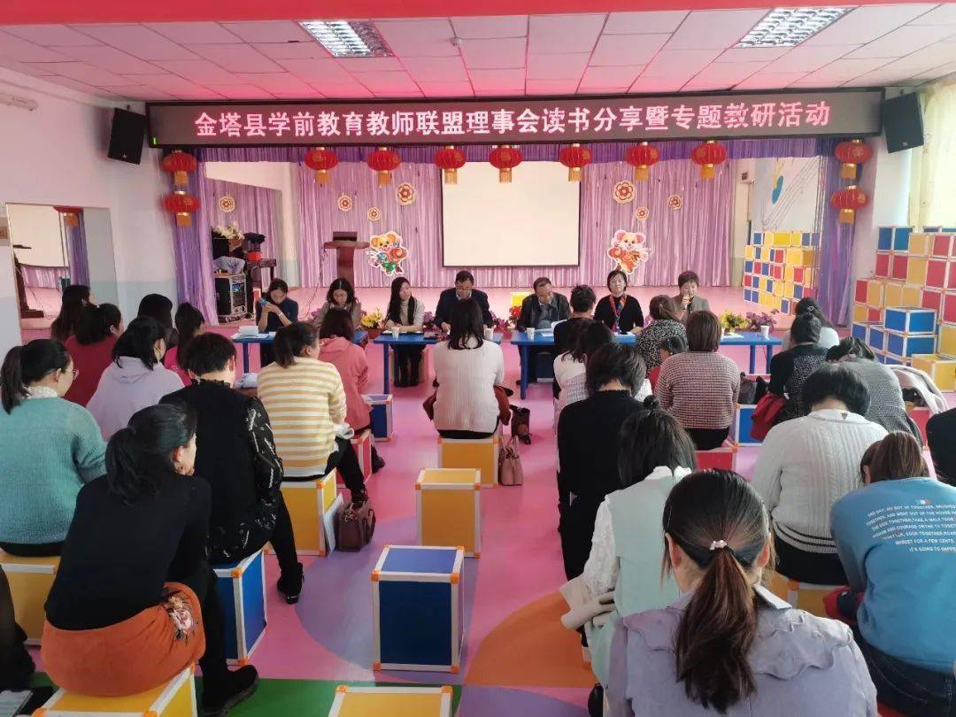 米乐M6 米乐砥志研思创新载体——金塔县2021年教科研工作综述（一）(图3)