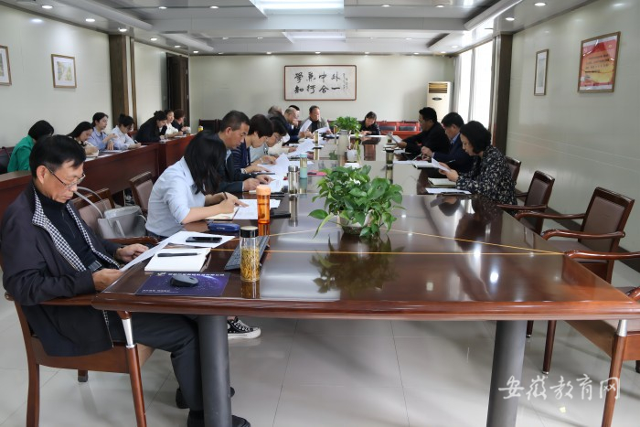 安徽外国语学院动员部署新一轮本科教育教学审核评估工作米乐M6 米乐(图1)