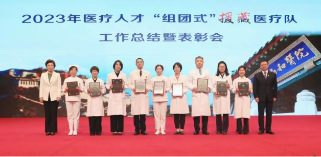 北京协和医院第米乐M6 米乐八批医疗队工作总结暨表彰会召开(图1)