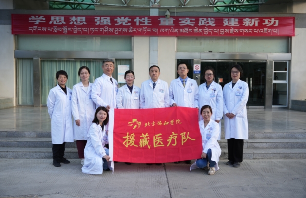 北京协和医院第米乐M6 米乐八批医疗队工作总结暨表彰会召开(图3)