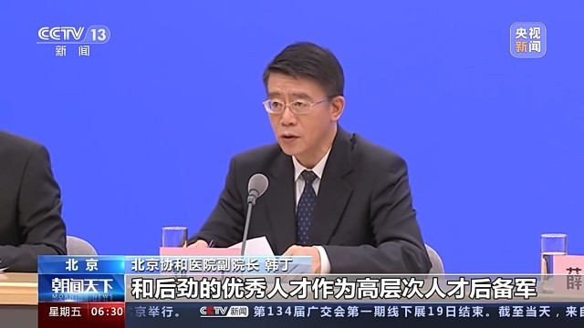 国家卫生健康委：14家大型公米乐 M6米乐立医院开展高质量发展试点(图1)