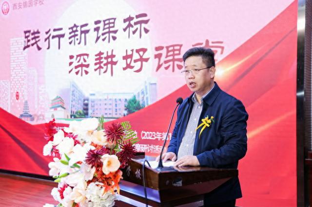 米乐M6 米乐西安好课堂暨第十三届“锦园之秋”教学观摩研讨活动在西安锦园学校举行(图3)