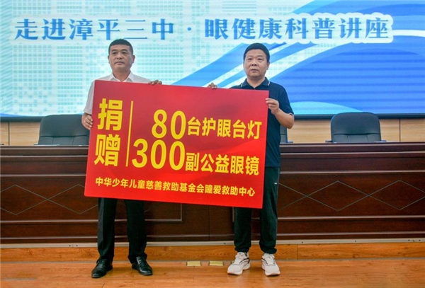 守护光明未来！国际眼科学科学院赵堪兴院士到漳米乐M6 米乐平开展眼健康科普讲座(图4)