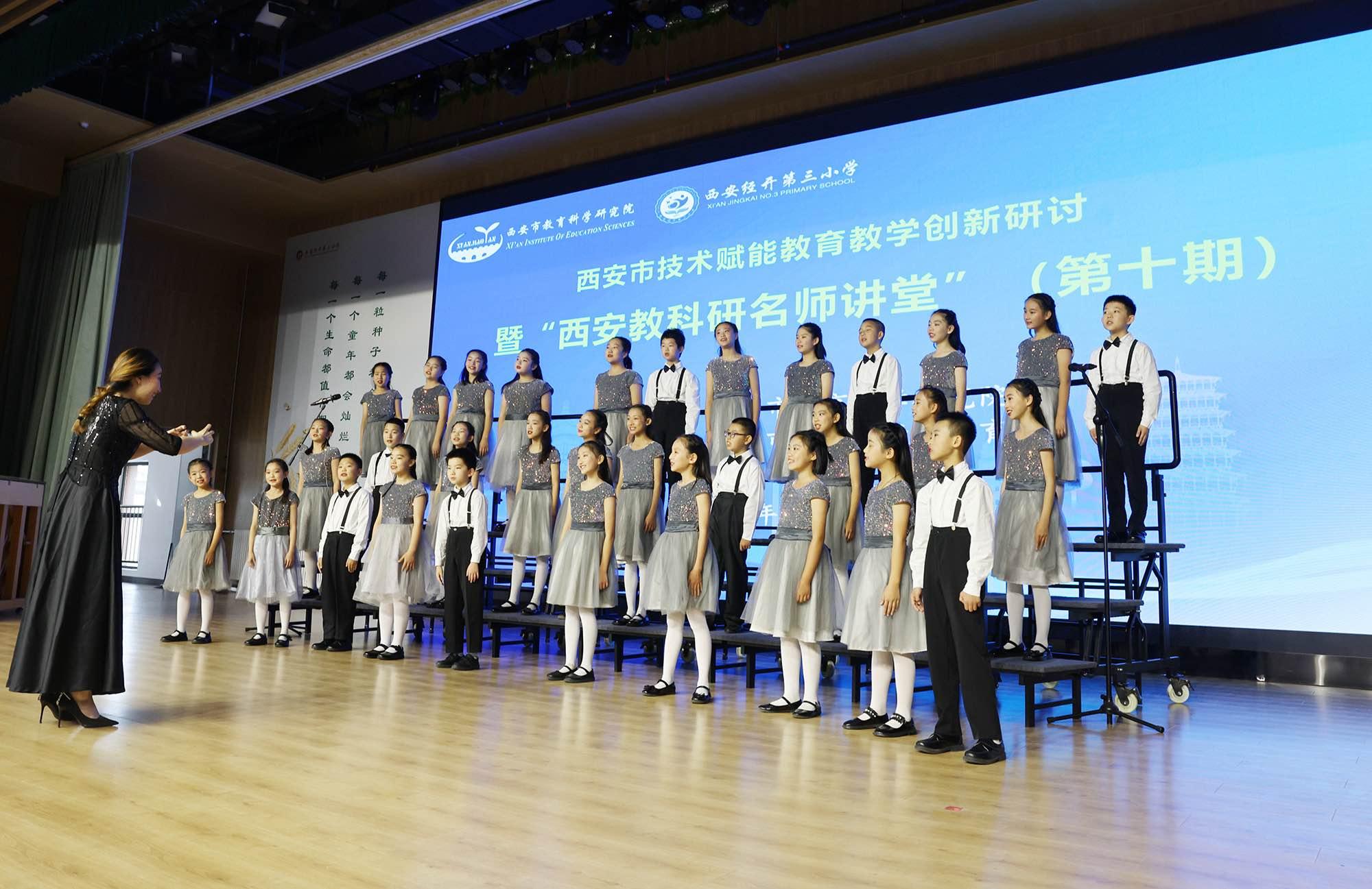 米乐M6 米乐西安市技术赋能教育教学创新研讨暨“西安教科研名师讲堂”活动举行(图3)