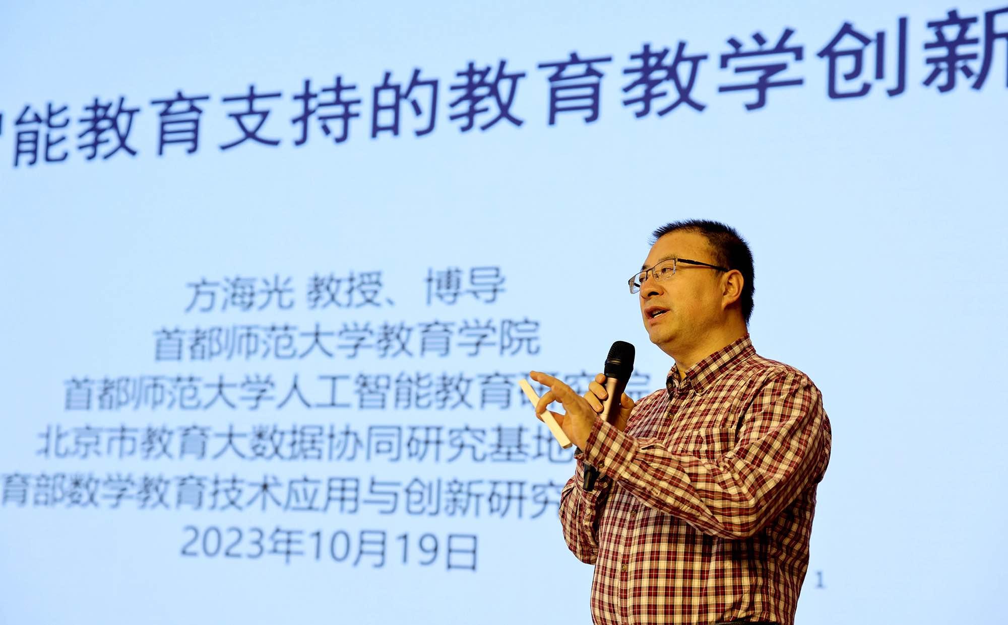 米乐M6 米乐西安市技术赋能教育教学创新研讨暨“西安教科研名师讲堂”活动举行(图5)