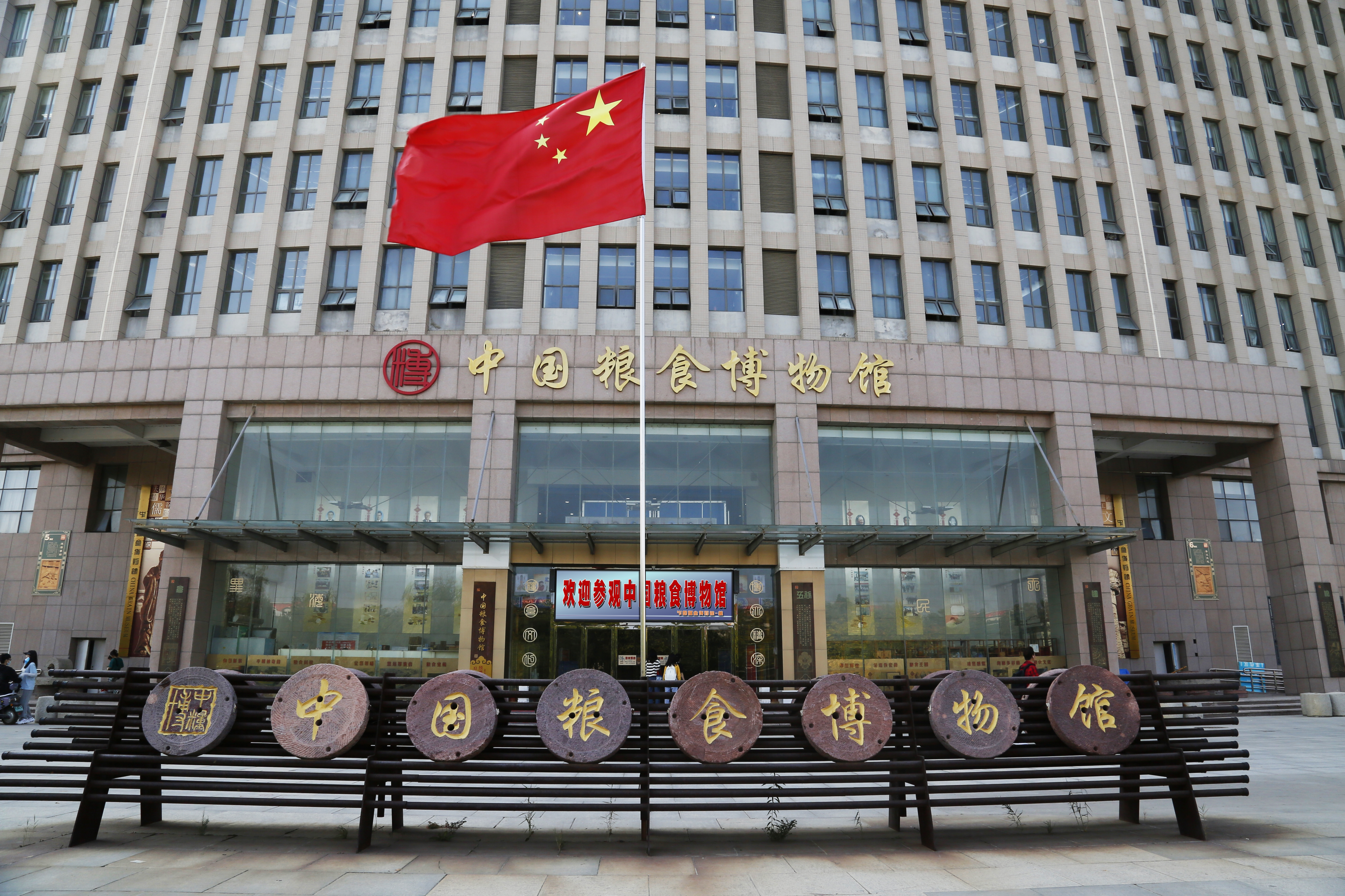 大米乐M6 米乐学里的宝藏博物馆④丨古代的粮食如何计量？来这座博物馆体验农耕文明(图1)