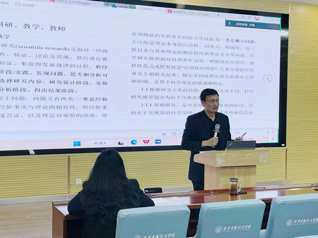米乐 M6米乐语言文化传播学院召开科研与教学工作大会(图3)