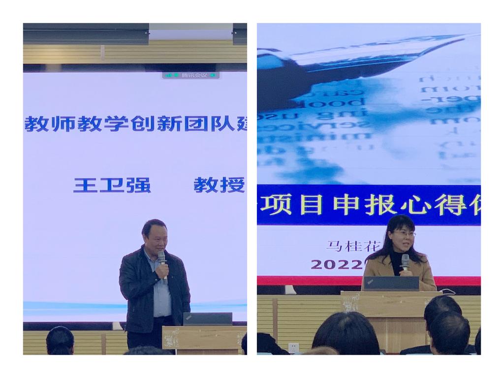 米乐 M6米乐语言文化传播学院召开科研与教学工作大会(图2)