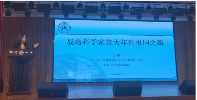 面向Z世代科学米乐M6 米乐家精神巡讲活动走进吉林省柳河县第一中学(图1)